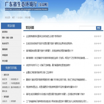 省廳回復(fù)｜關(guān)于污泥、電池、廢離子樹脂、 危廢等方面的問題...