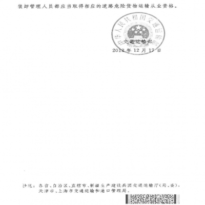 劉科丨關于危險廢物運輸的一些想法和建議！